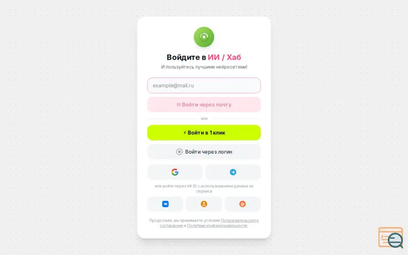 Screenshot of Запустил свой AI-стартап 