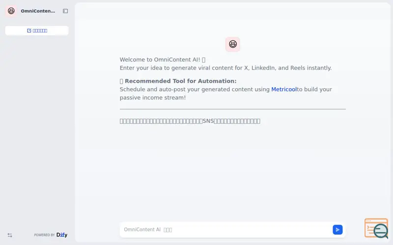 Screenshot of OmniContent AI