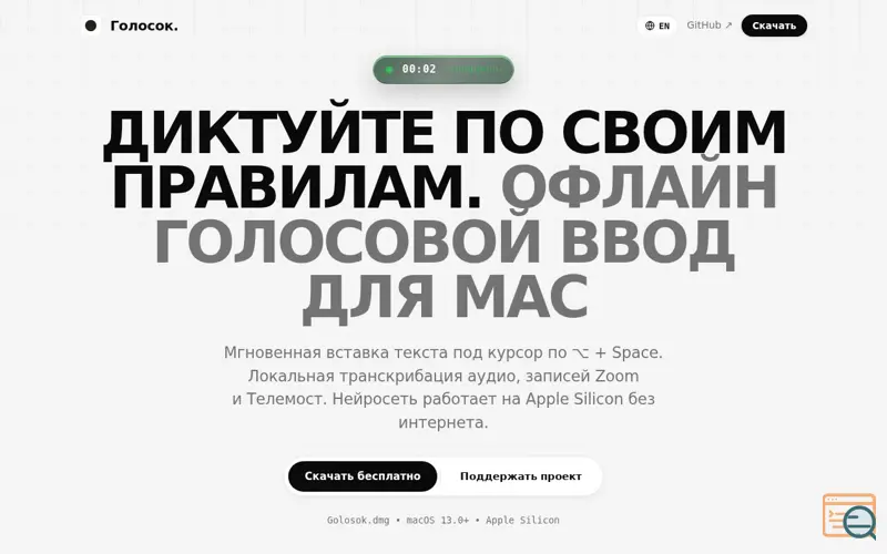 Screenshot of Golosok