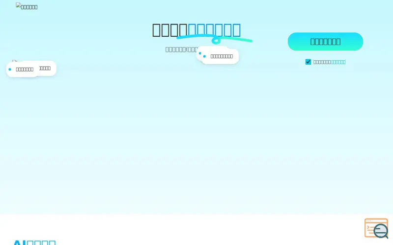 Screenshot of 笔神作文批改