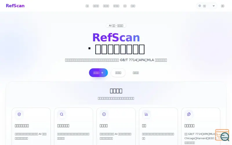 Screenshot of RefScan 