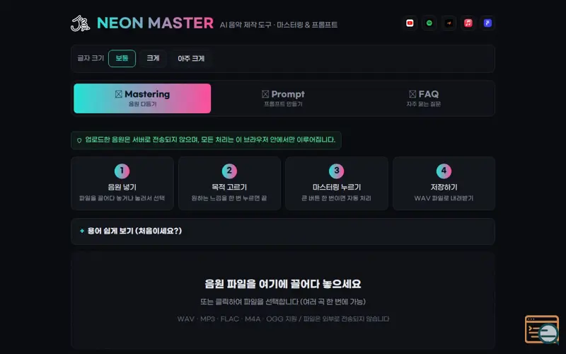 Screenshot of NEON MASTER