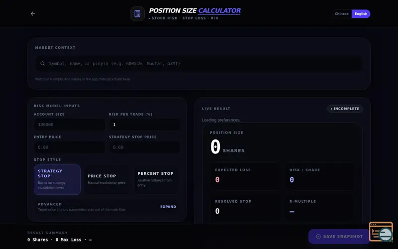 Screenshot of ZISO Position Size Calculator