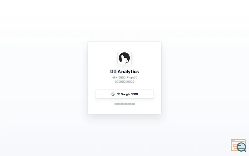Screenshot of 小吉Analytics v10 · NBA + Football