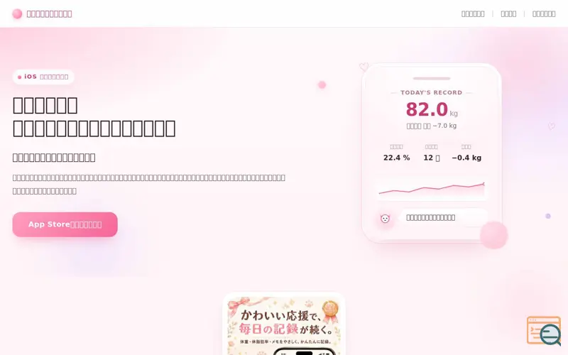 Screenshot of Nyantoka Diet