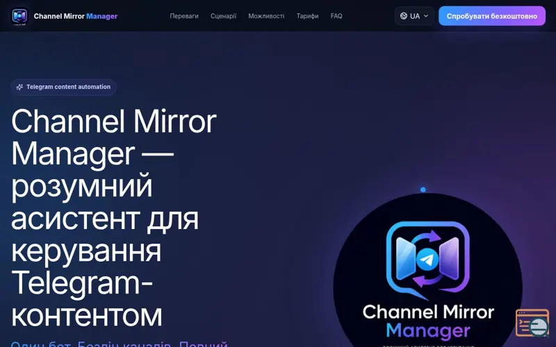 Screenshot of Channel Mirror Manager 