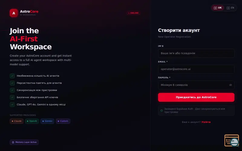 Screenshot of AstroCore AI