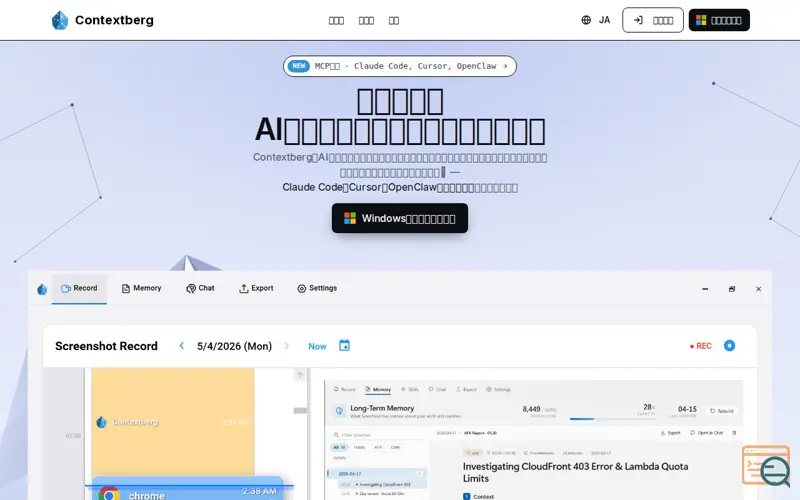 Screenshot of Contextberg