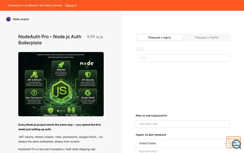 Screenshot of NodeAuth Pro