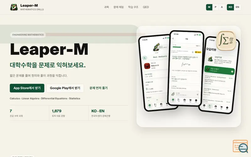 Screenshot of Leaper