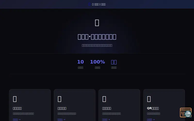 Screenshot of Mianju Toolbox