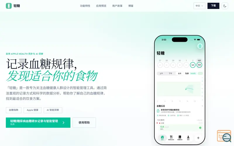 Screenshot of SugarLite, a launch using ViveRank