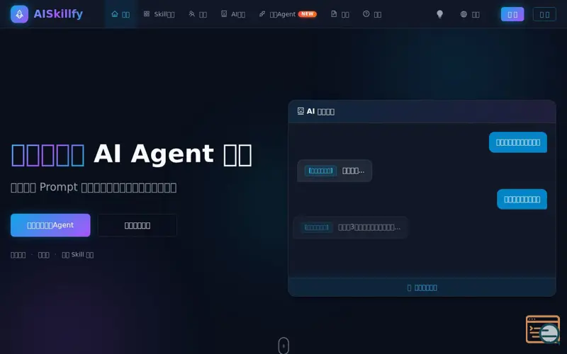 Screenshot of AISkillfy