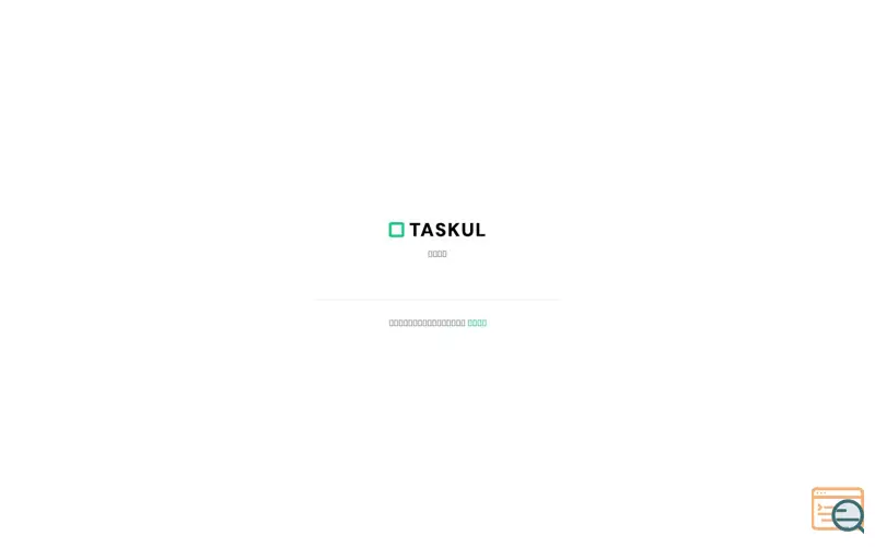 Screenshot of TASKUL