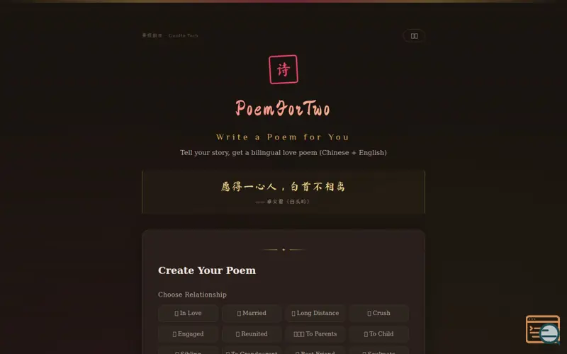 Screenshot of PoemForTwo