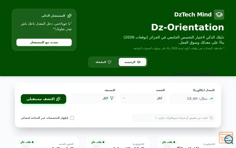 Screenshot of Dztechmind 