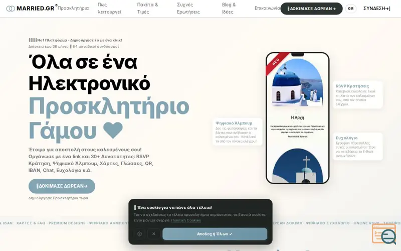 Screenshot of MARRIED.GR