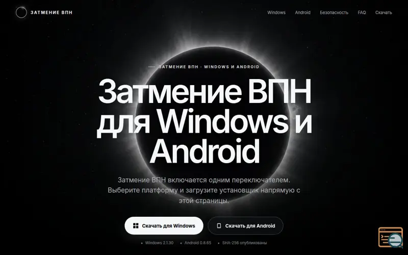 Screenshot of Zatmenie VPN