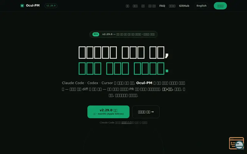 Screenshot of Ocul-PM