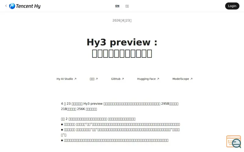 Screenshot of Hy3 preview, a launch using Tencent Aegis