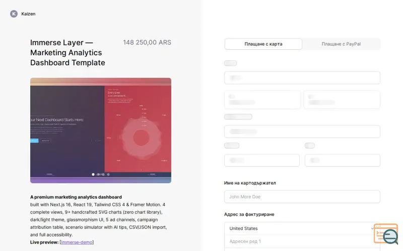 Screenshot of Immerse Layer Marketing Dashboard