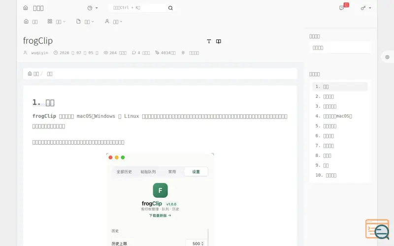 Screenshot of frogclip, a launch using highlight.js