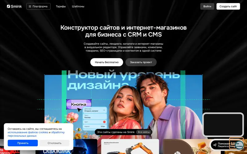 Screenshot of Smink