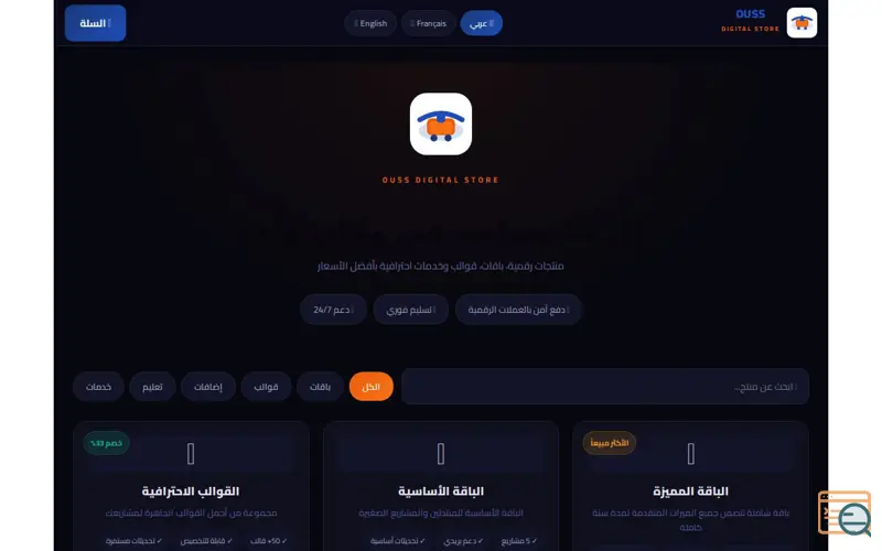 Screenshot of Ouss Ai