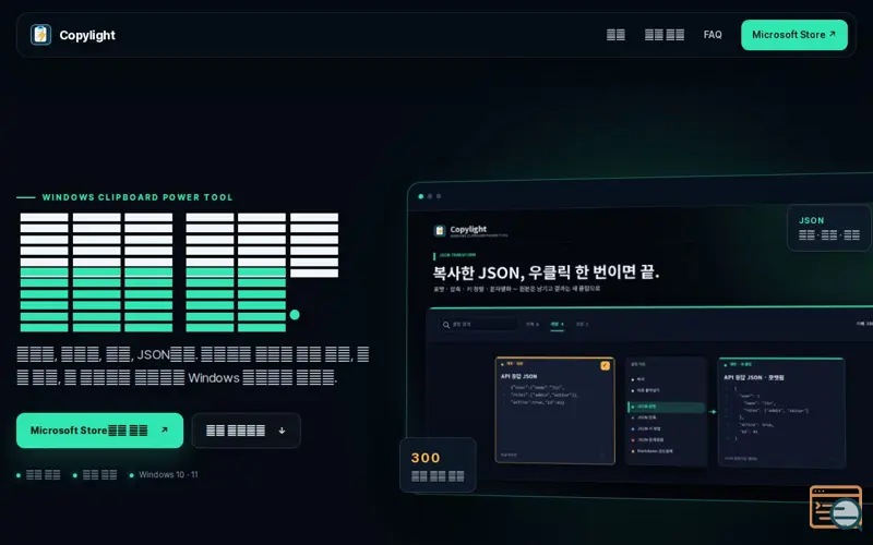 Screenshot of Copylight