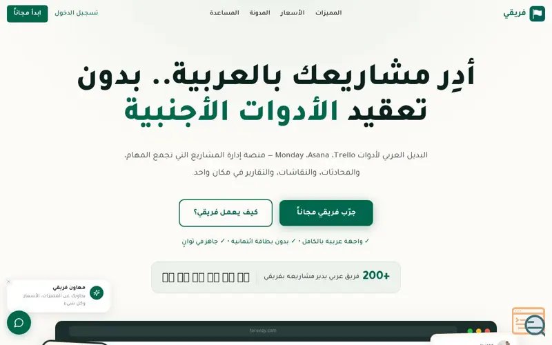 Screenshot of Fareeqy | فريقي