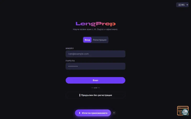 Screenshot of LengPrep