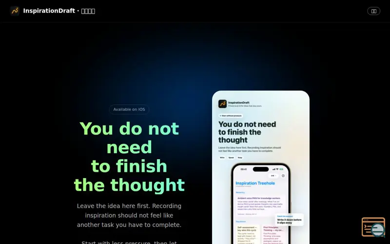 Screenshot of InspirationDraft