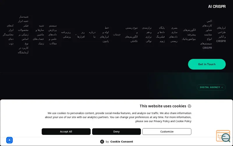 Screenshot of crisprmart.ir کریسپرمارت 