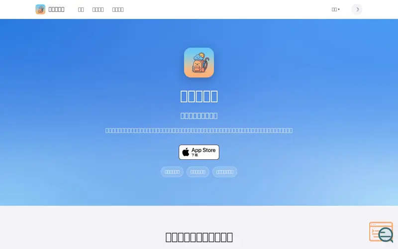 Screenshot of Commuter Weather