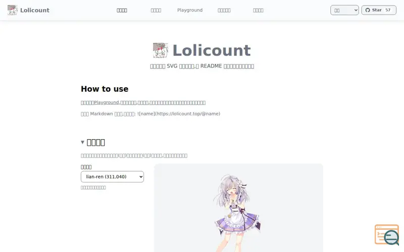 Screenshot of Lolicount