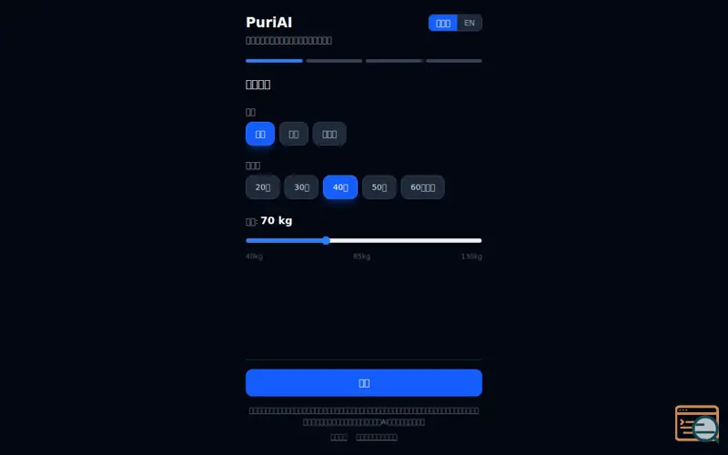 Screenshot of PuriAI