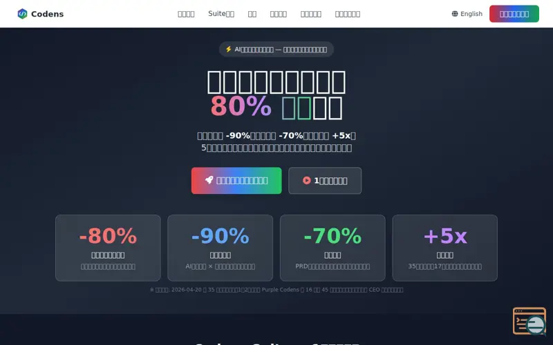 Screenshot of Codens
