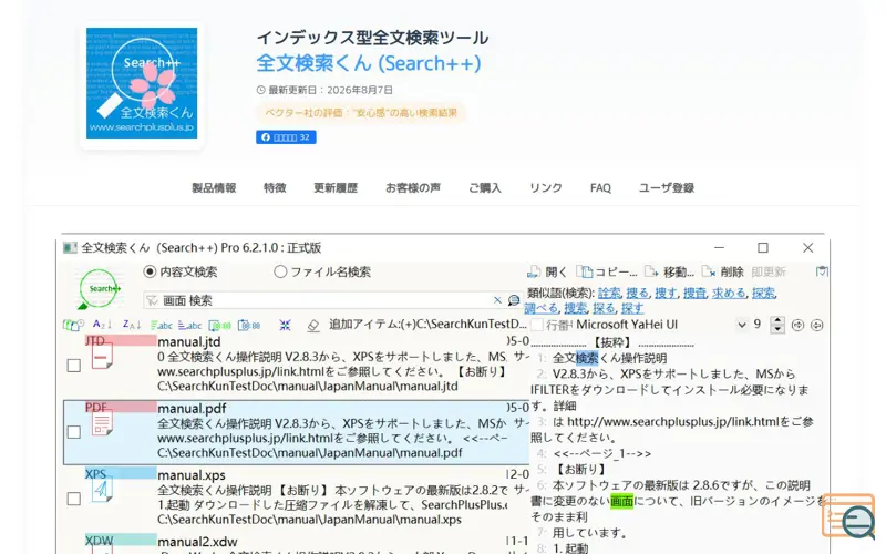 Screenshot of Mojiscan