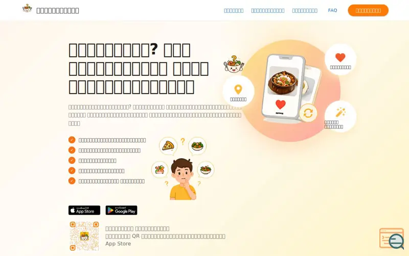 Screenshot of Eatzy — Shake to Pick What to Eat