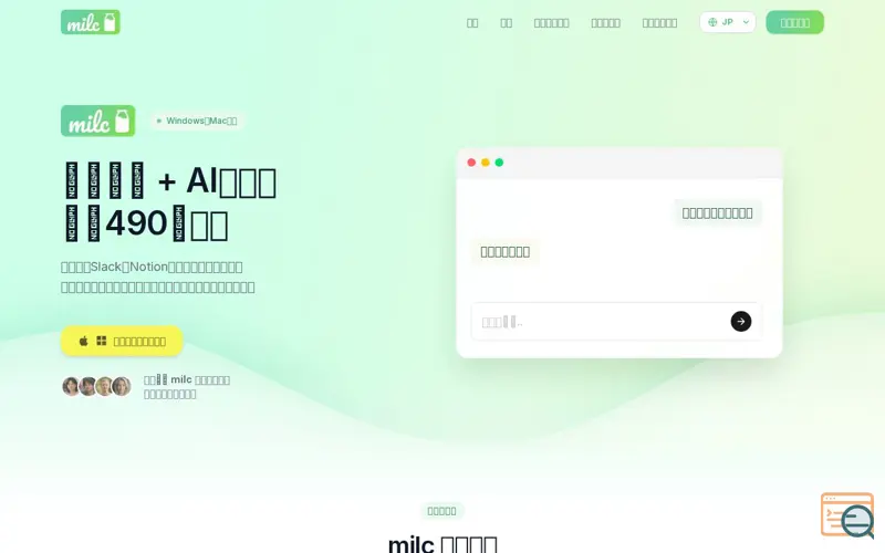 Screenshot of milc