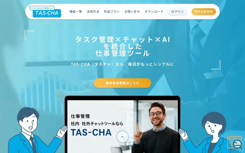 Screenshot of TAS-CHA