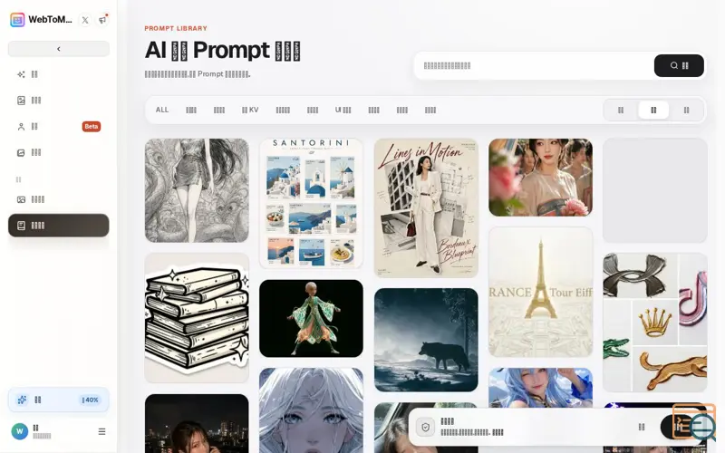 Screenshot of WebToMind