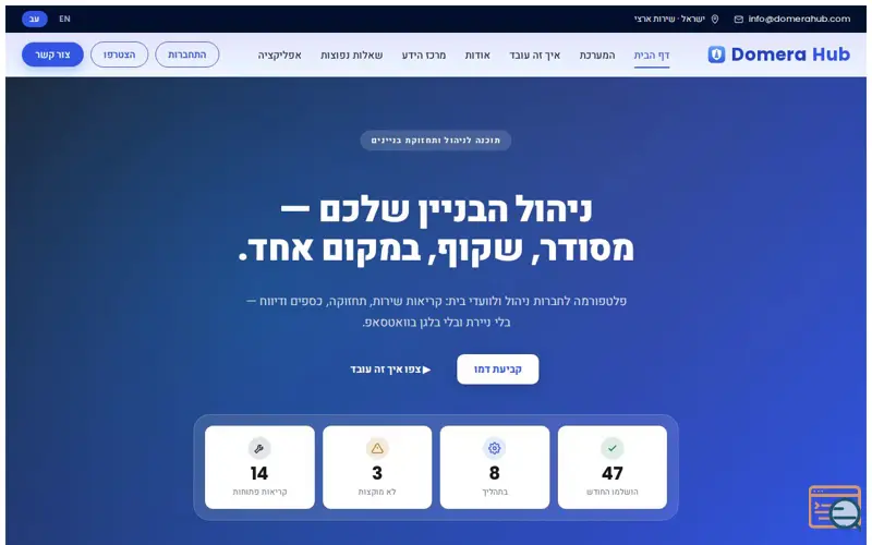 Screenshot of DomeraHub