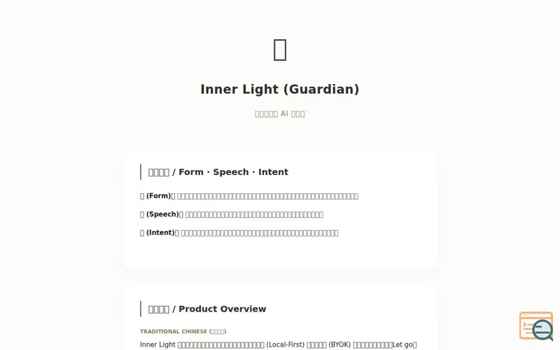 Screenshot of Inner Light: Talk to DivineSelf