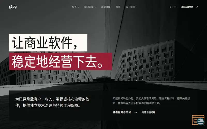 Screenshot of Long-term Software Governance