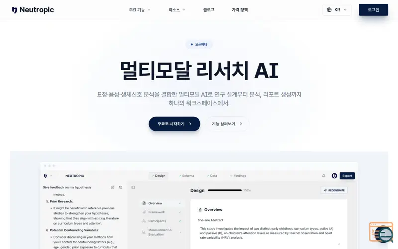 Screenshot of Neutropic: Your AI User Research Lab