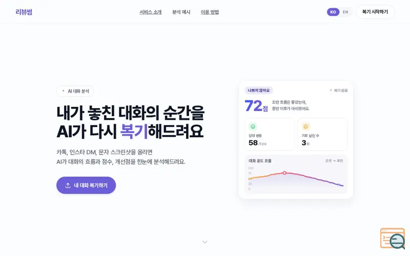 Screenshot of revisome