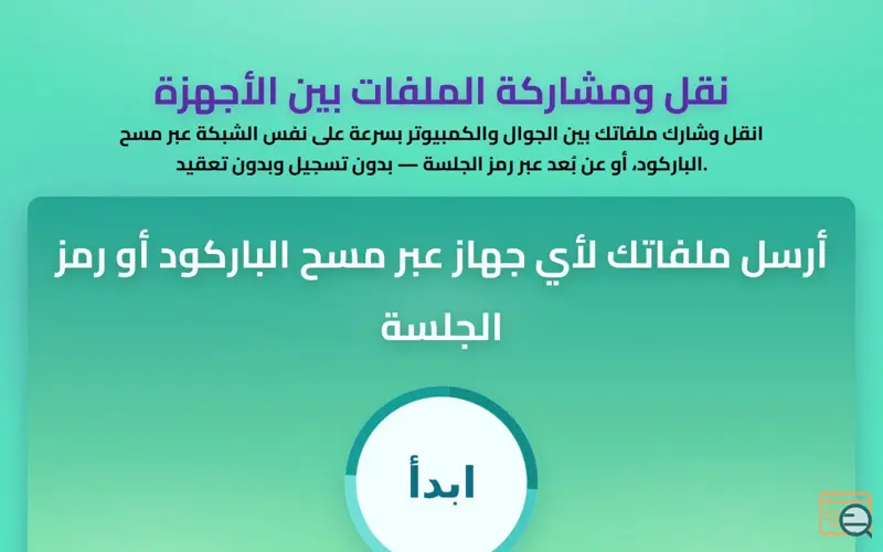 Screenshot of Sende.site