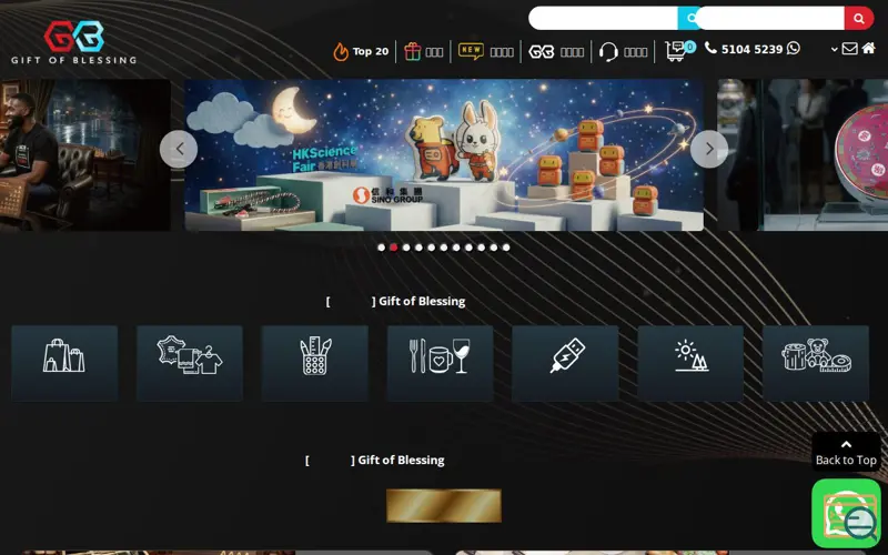 Screenshot of 一站式企業禮品訂製｜香港商務禮品・宣傳贈品・品牌客製化