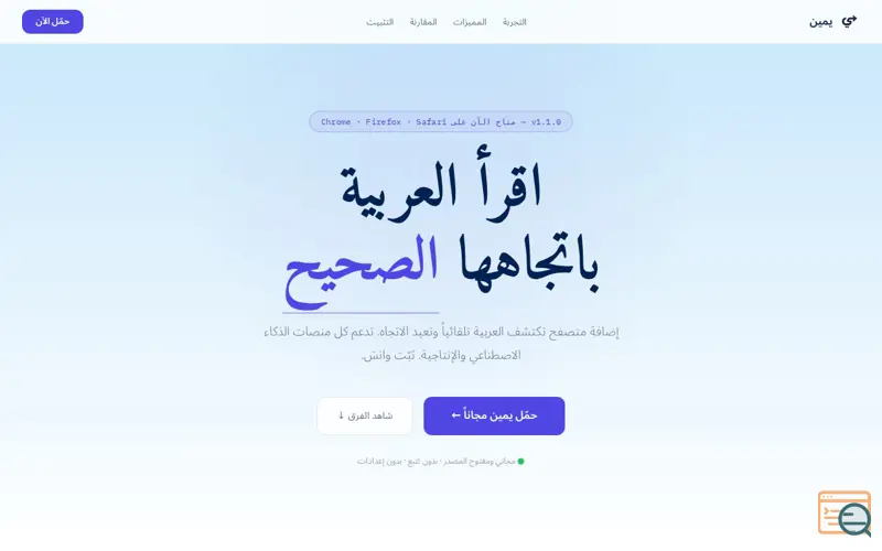 Screenshot of Yameen